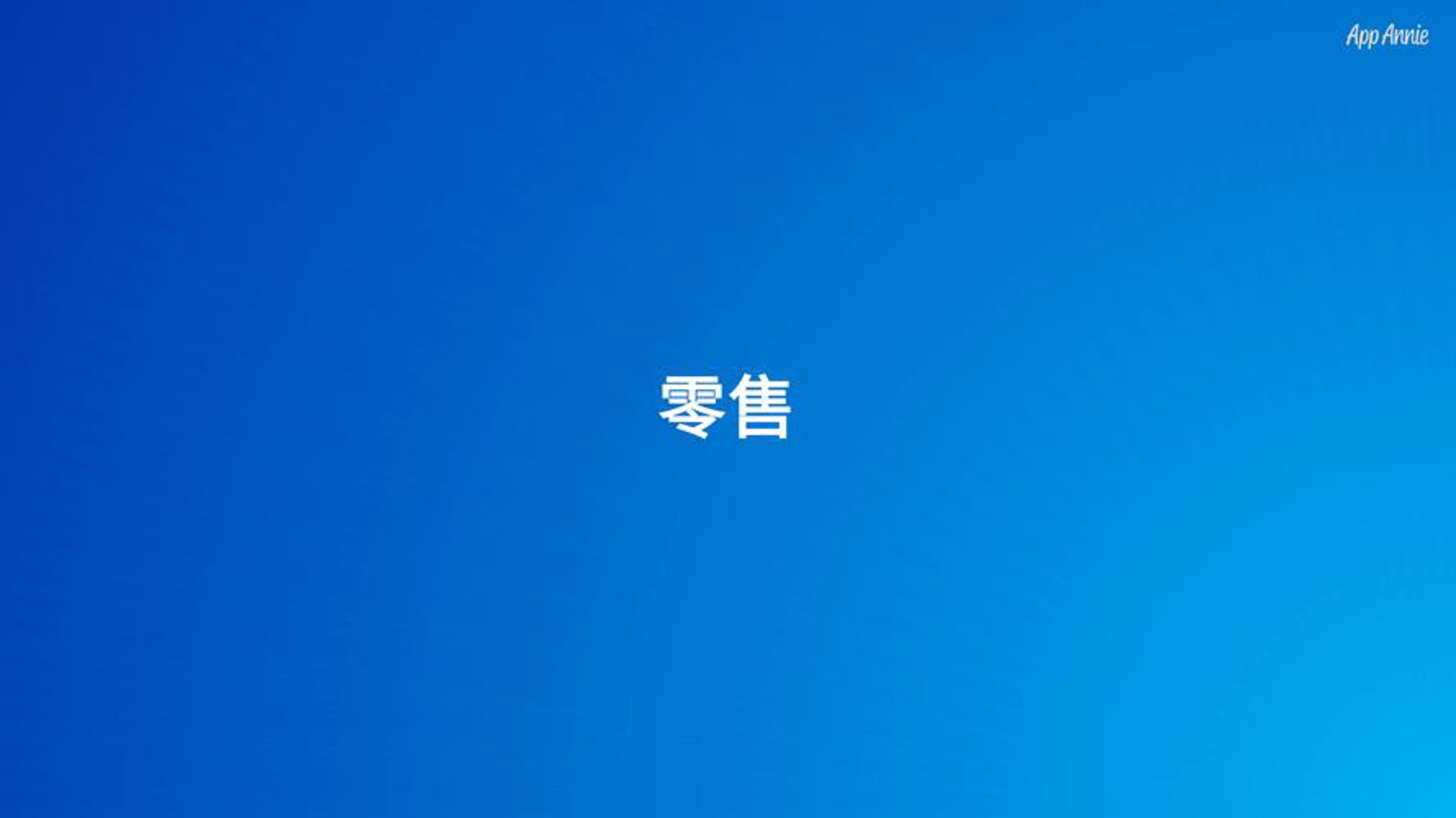 昇惠商贸