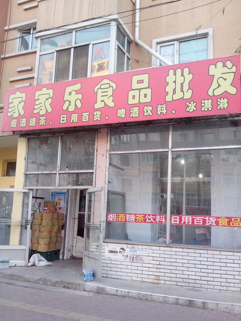 北京批发零售选购指南